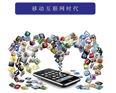 移動(dòng)互聯(lián)網(wǎng)時(shí)代，想說不“愛”你也不容易！——深耕互聯(lián)網(wǎng)設(shè)備銷售的生存之道